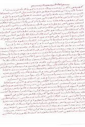 Safranla Yazılmış Meryem Suresi