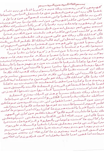Safranla Yazılmış Meryem Suresi