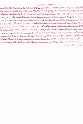 Safranla Yazılmış Cin Suresi