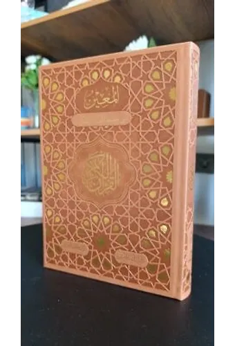 Gölgeli Elle Yazilabilen Kurani Kerim (Medine Mushaf Haftlı) Deri Cilt (Taba)
