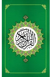 Yesil Renk Kurani Kerim Bilgisayar Hatli Orta Boy