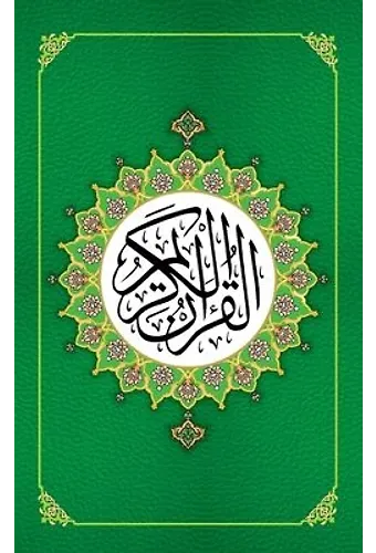 Yesil Renk Kurani Kerim Bilgisayar Hatli Orta Boy