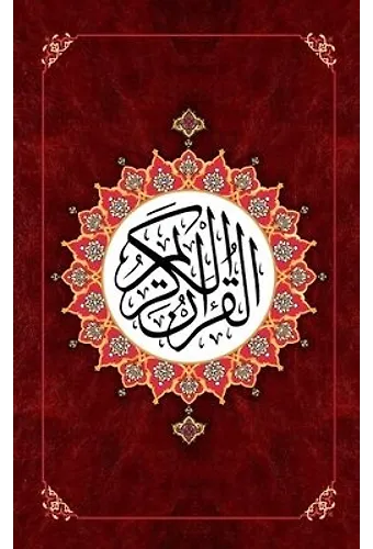 Bordo Renkli Kurani Kerim Bilgisayar Hatli Orta Boy
