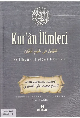 Kuran İlimleri