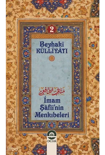 İmam Şâfiînin Menkıbeleri