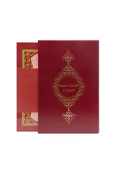 Rahle Boy 30 Cüz Kuranı Kerim (Bordo, Karton Kapak, Kutulu)