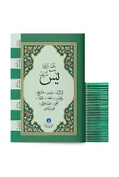 41 Yasini Şerif Cüzü Çanta Boy (Büyük Yazılı)