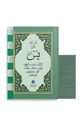 41 Yasini Şerif Cüzü Çanta Boy (Mealli, Büyük Yazılı)