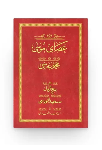 Asayı Musa - Kırmızı (Yazı Eseri Cilt Kapağı)
