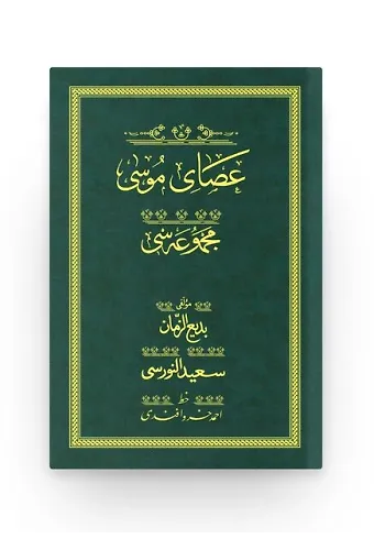 Asayı Musa - Yeşil (Yazı Eseri Cilt Kapağı)