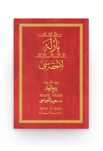 Barla Lahikası - Kırmızı (Yazı Eseri Cilt Kapağı)