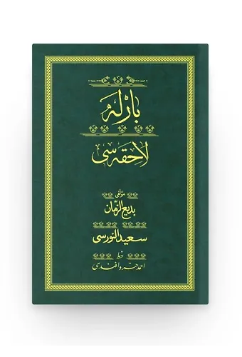 Barla Lahikası - Yeşil (Yazı Eseri Cilt Kapağı)