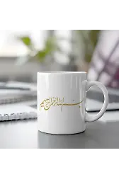 Baskılı Kupa Bardak - Besmele Gold