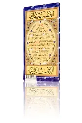 Bereket Duası (Magnet)