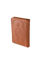 Büyük Cep Boy Kuranı Kerim (Taba, Kılıflı, Mühürlü)