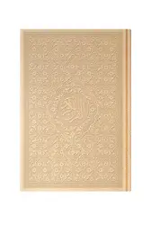 Büyük Cep Boy Termo Deri Kuranı Kerim (Gold, Mühürlü)