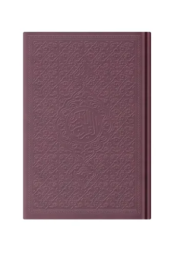 Büyük Cep Boy Termo Deri Kuranı Kerim (Bordo, Mühürlü)