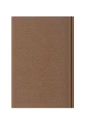 Büyük Cep Boy Termo Deri Kuranı Kerim (Taba, Mühürlü)