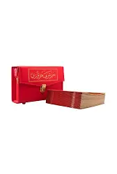 Orta Boy 30 Cüz Kuranı Kerim (Çantalı, Karton Kapak, Kırmızı)