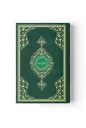 Cami Boy Renkli Kuranı Kerim (Mühürlü)