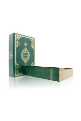 Çanta Boy 30 Cüz Kuranı Kerim (Özel Kutulu, Karton Kapak, Mühürlü)