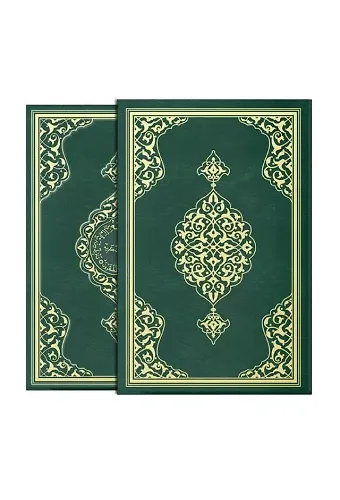 Cami Boy Kuranı Kerim (Yaldızlı, Kutulu, Mühürlü, Yeşil)