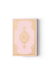 Hafız Boy Kuranı Kerim Yeni Cilt (Pembe, Mühürlü)