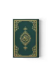 Hafız Boy Kuranı Kerim Yeni Cilt (Yeşil, Mühürlü)