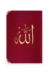 Çanta Boy Raşel Cilt Mealli Yasin Cüzü (Lafzatullah, Bordo)