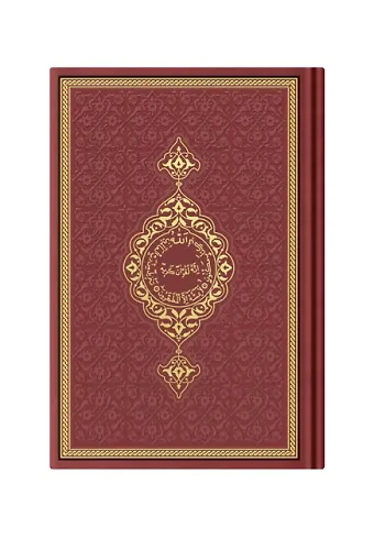 Hafız Boy Termo Deri Kuranı Kerim (Bordo, Mühürlü)