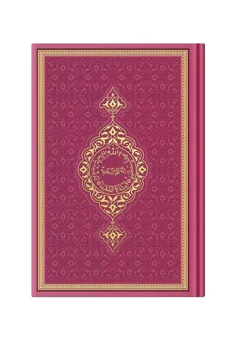 Hafız Boy Termo Deri Kuranı Kerim (Fuşya Pembe, Mühürlü)