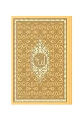 Çanta Boy Termo Deri Mealli Yasin Cüzü (Gold)