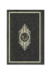 Çanta Boy Termo Deri Mealli Yasin Cüzü (Siyah)