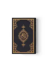 Rahle Boy Kuranı Kerim Yeni Cilt (Siyah, Mühürlü)