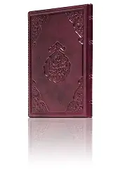 Büyük Cep Boy Namaz Tesbihatı