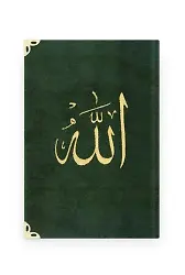 Büyük Cep Boy Raşel Cilt Mealli Yasin Cüzü (Lafzatullah, Yeşil)
