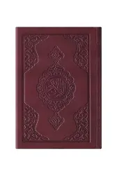 Cep Boy Termo Deri Kuranı Kerim (Bordo, Mühürlü)
