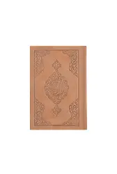 Cep Boy Termo Deri Kuranı Kerim (Taba, Mühürlü)
