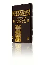Hafız Boy Hac ve Umre Duaları (Başlıklar Osmanlı Türkçesi)
