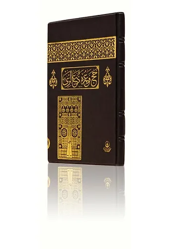 Hafız Boy Hac ve Umre Duaları (Başlıklar Osmanlı Türkçesi)