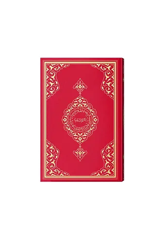 Hafız Boy Renkli Kuranı Kerim (Mühürlü)