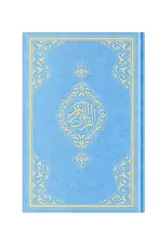 Hafız Boy Resmi Osmani Kuranı Kerim (Mavi, Mühürlü)
