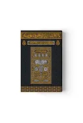 Kabe Kapaklı Kuranı Kerim (Çanta Boy, Filigranlı)