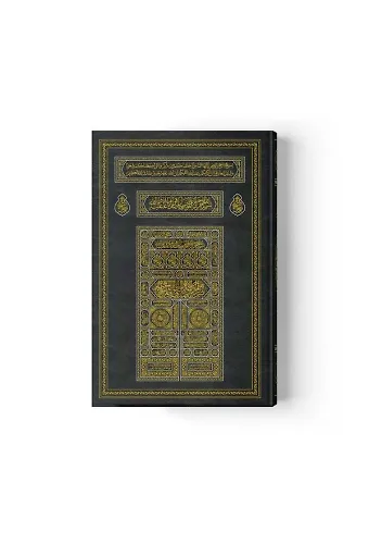 Kabe Kapaklı Kuranı Kerim (Cep Boy, Mühürlü)