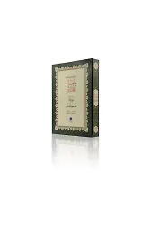 Lemalar (Gölgeli Yazı Eseri - Ciltsiz)