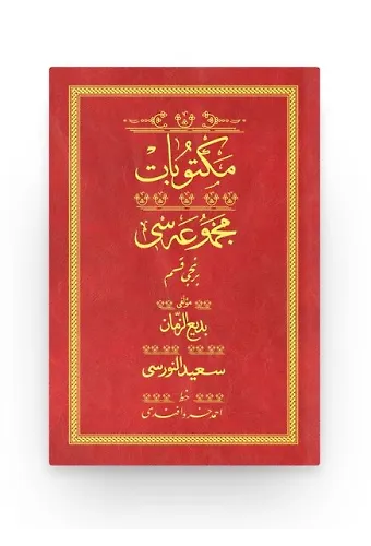Mektubat 1 - Kırmızı (Yazı Eseri Cilt Kapağı)