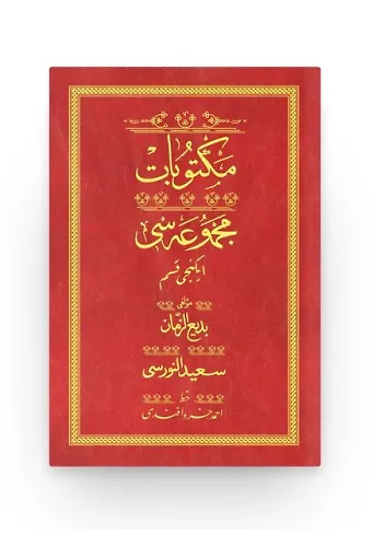Mektubat 2 - Kırmızı (Yazı Eseri Cilt Kapağı)