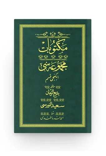 Mektubat 2 - Yeşil (Yazı Eseri Cilt Kapağı)