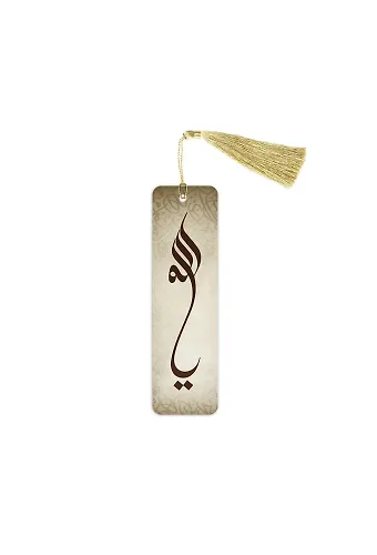 Metal Ayraç Model 2 - Ya Allah