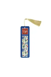 Metal Ayraç Model 5 - Muhammed (as.), Motif
